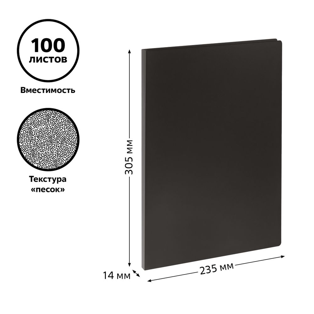 Папка с зажимом Стамм, 500мкм, корешок 14мм, черная