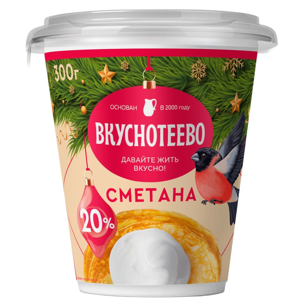 Сметана "Вкуснотеево" 20% 300г