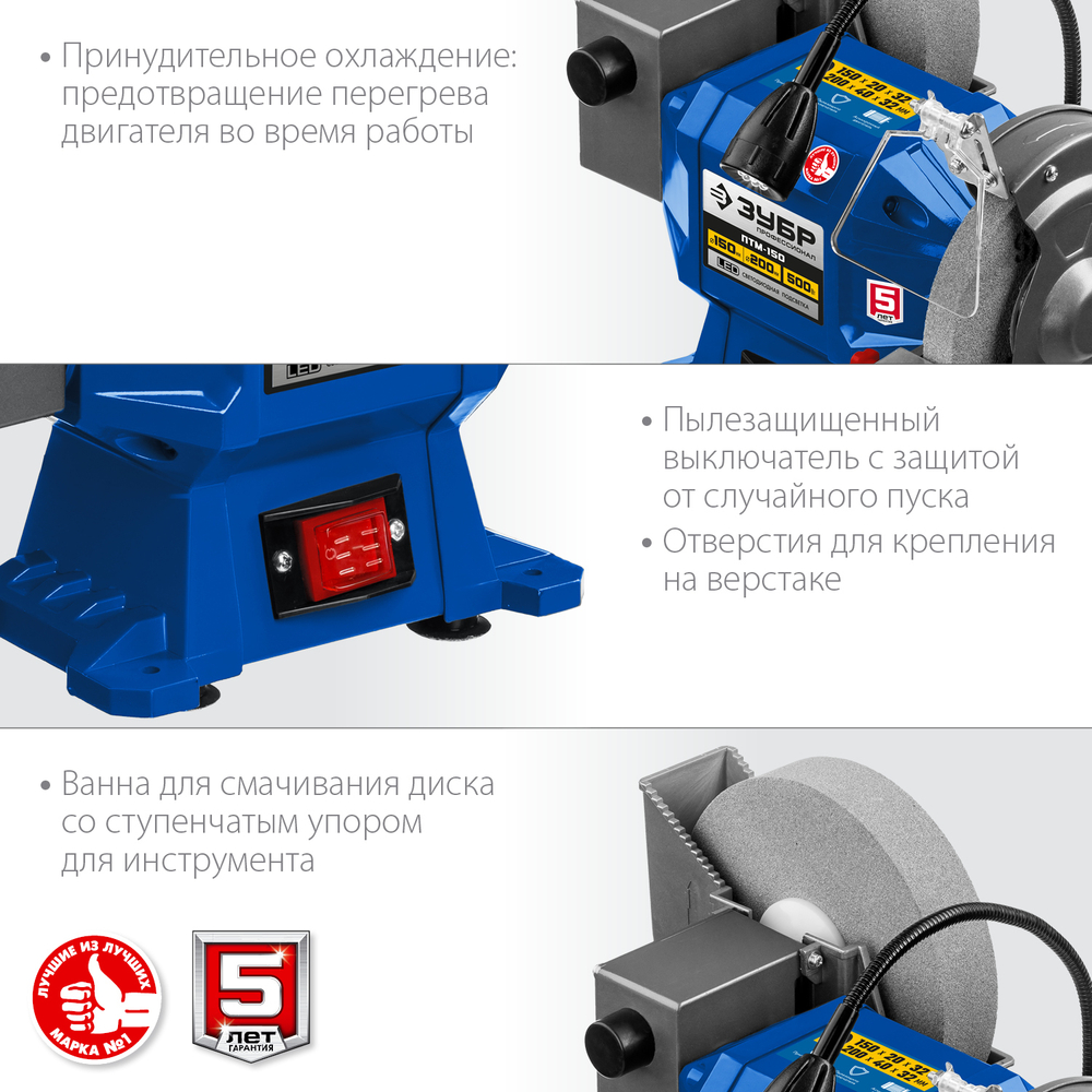 Станок заточной ЗУБР Профессионал 500Вт 200/150х32мм