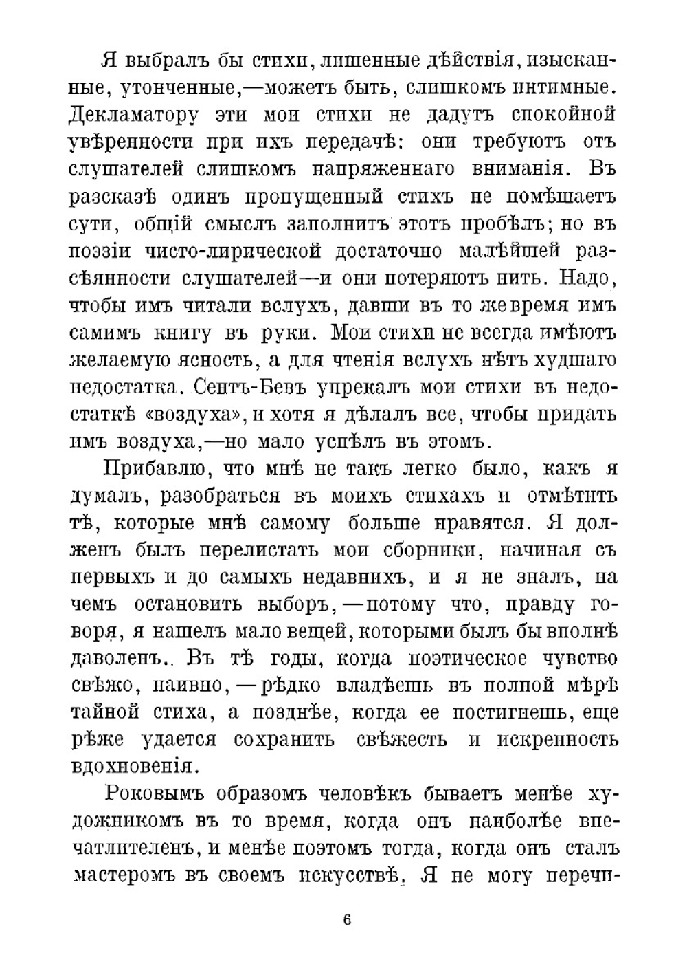 Сюлли-Прюдом | Сюлли-Прюдом