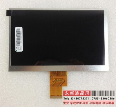 Дисплей, матрица HJ070NA-13A M1-A1/ CRD070TN01-40NM01 для планшета 7&quot; DNS AirTab E78, Megafon Login 2 MT3A 7