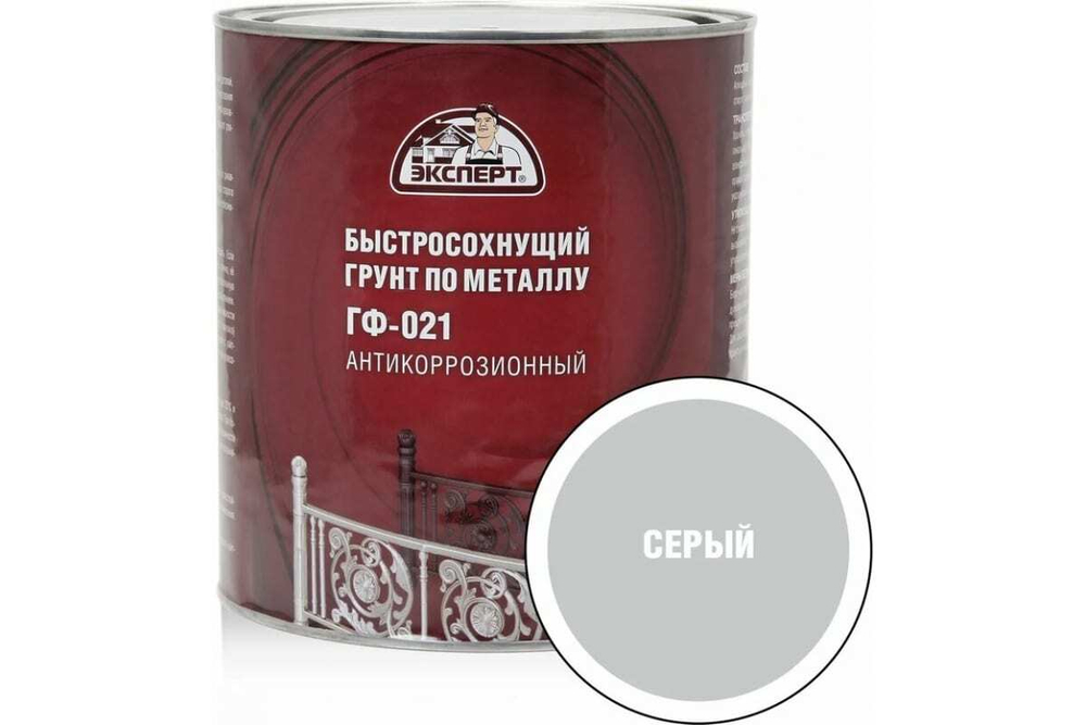 ГРУНТ ПО МЕТАЛЛУ ЭКСПЕРТ ГФ-021 БЫСТРОСОХНУЩИЙ СЕРЫЙ 2,7КГ