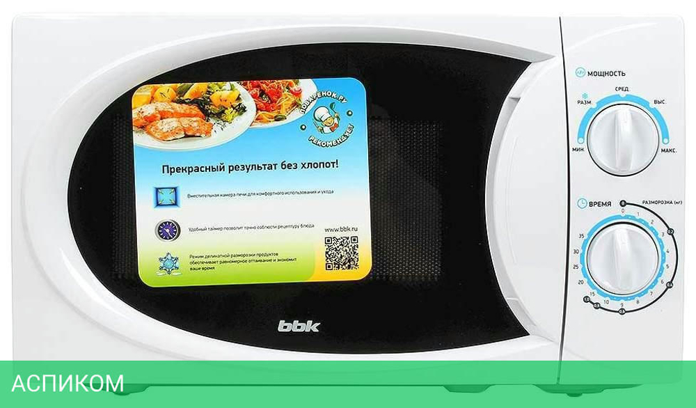 Микроволновая печь BBK 20MWS-710M/W