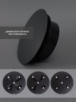 Диффузор ДК 150 Черный