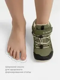 Ботинки демисезонные "Хаки"