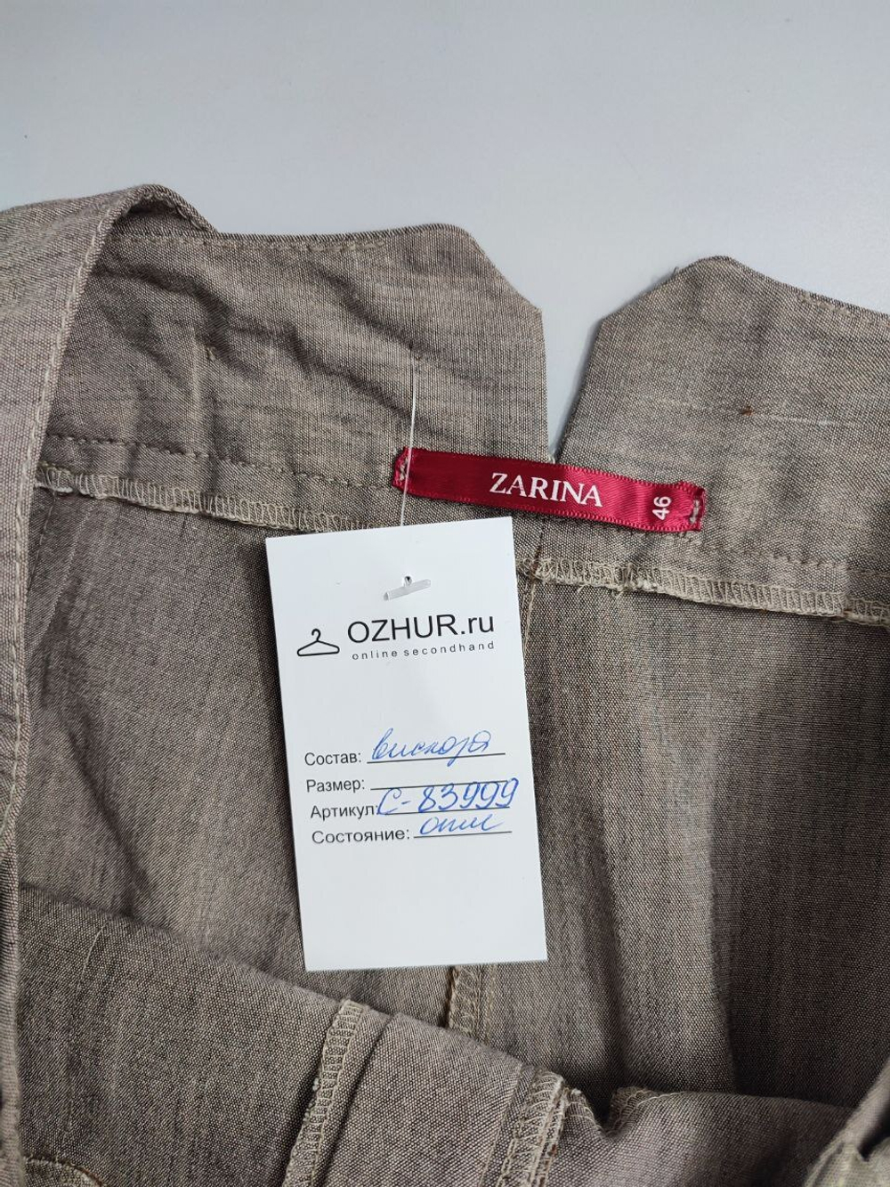 Брюки Zarina из вискозы 46 размер
