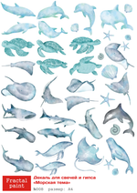 Трансфер переводной - декаль для свечей и гипса морская тема 008