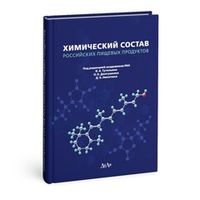 Сборники рецептур