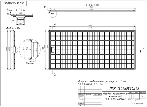 ПГК 1600*3500*45 (3мм сер.УПП)