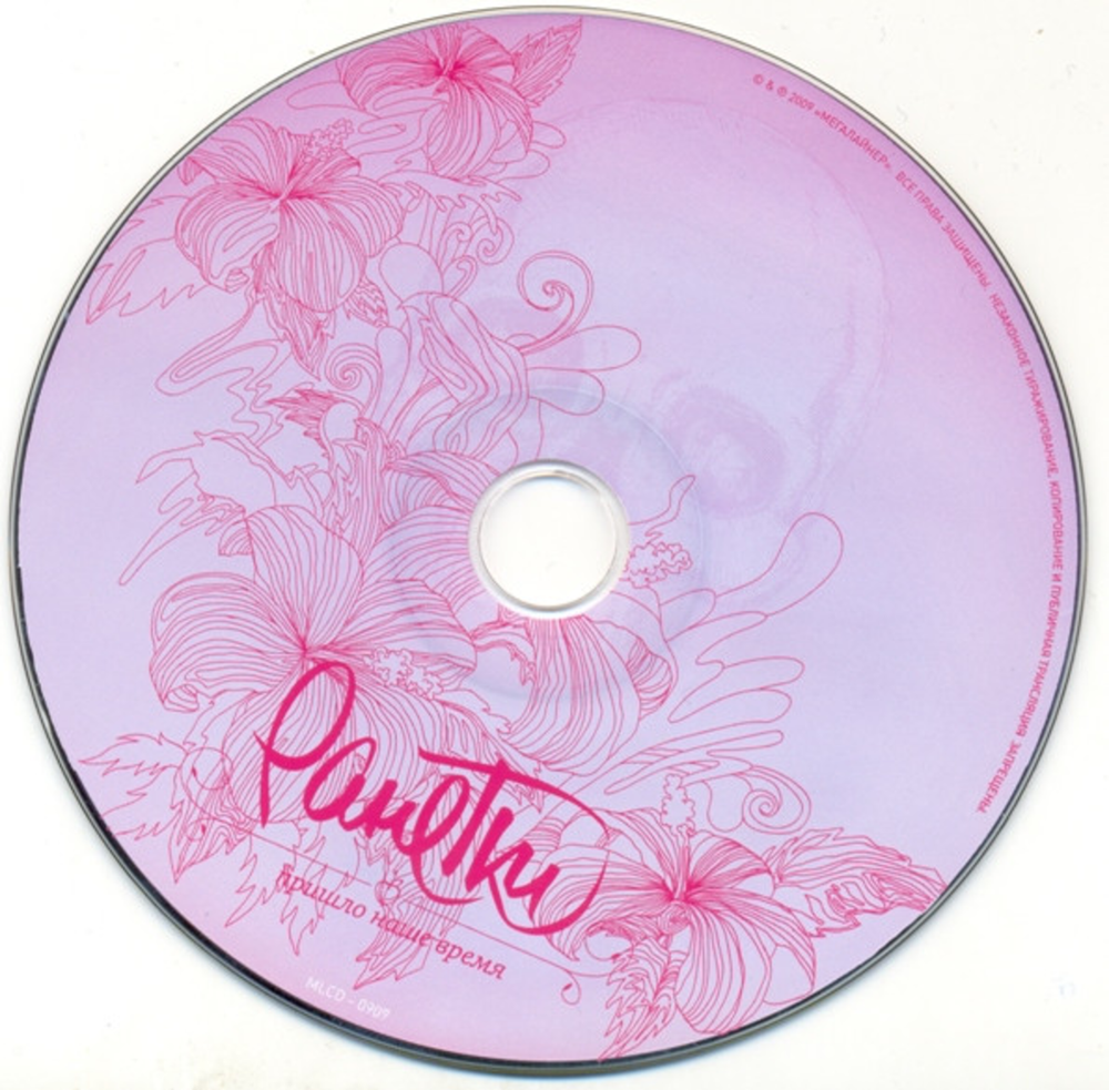 Ранетки / Пришло Наше Время (CD)