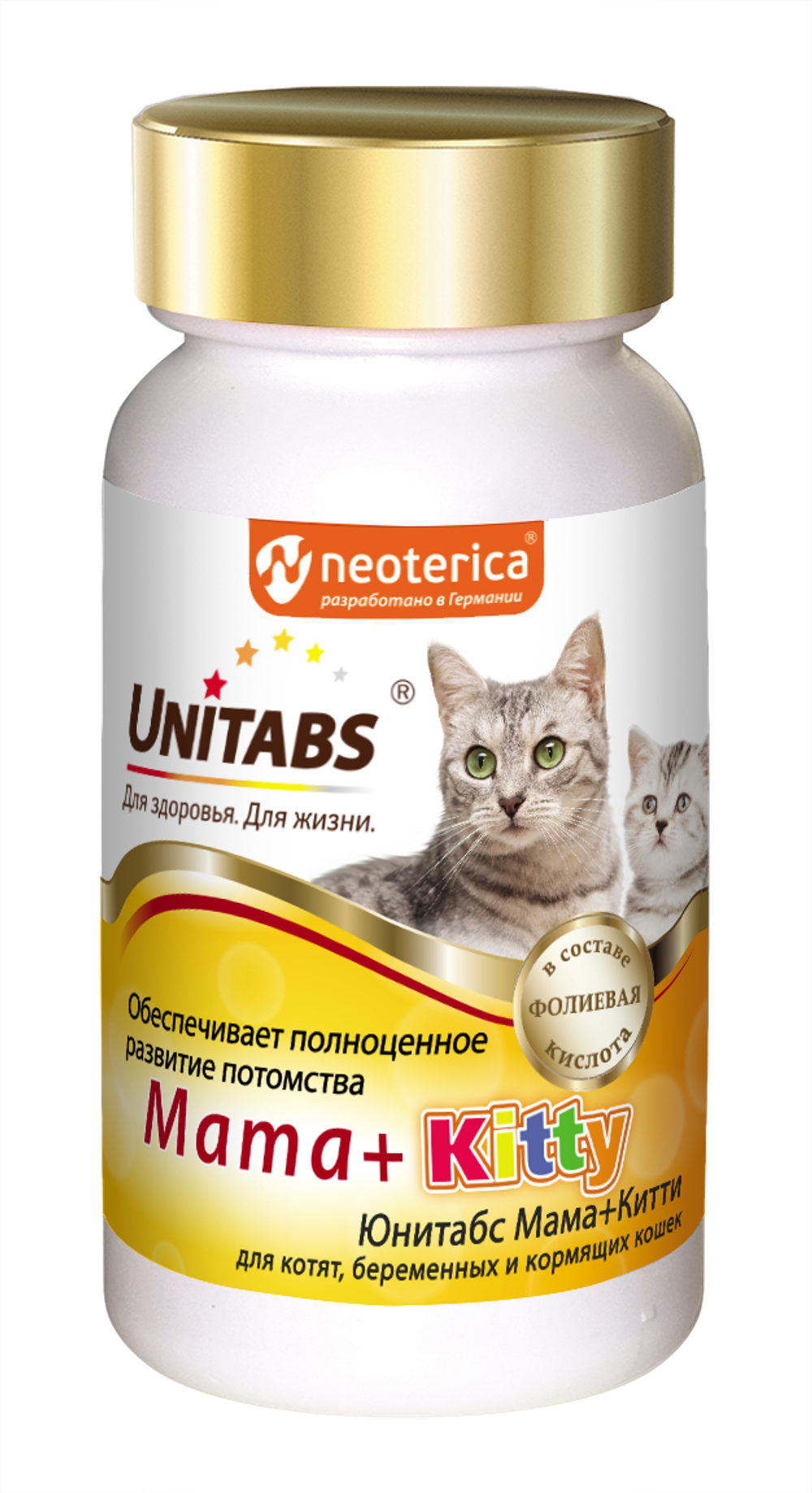 UNITABS Mama+Kitty Витаминно-минеральный комплекс для котят, беременных и кормящих кошек, 120 таблеток