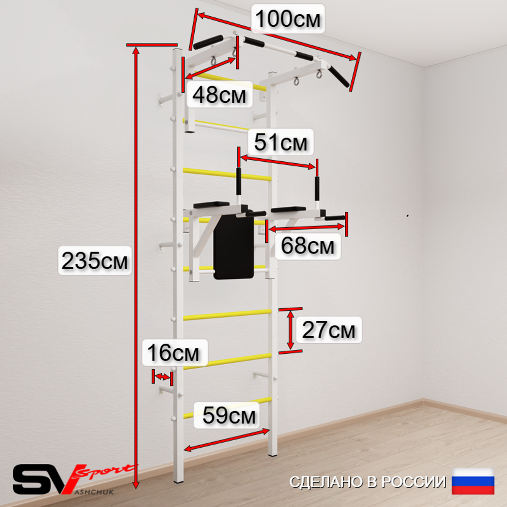 Шведская стенка Sv Sport 5746 (Турник стандарт/Брусья/Канат/Кольца/Цепь/Мешок 22кг/Мат 1м)