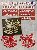 Деревянный штамп 094