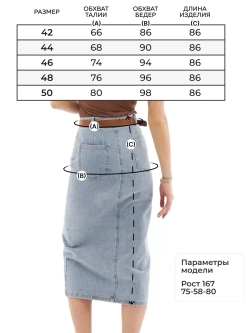 Юбка джинсовая миди с разрезом длинная ниже колена