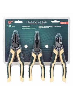 Набор шарниро-губцевого инструмента, 3пр. RockForce RF-5034Q