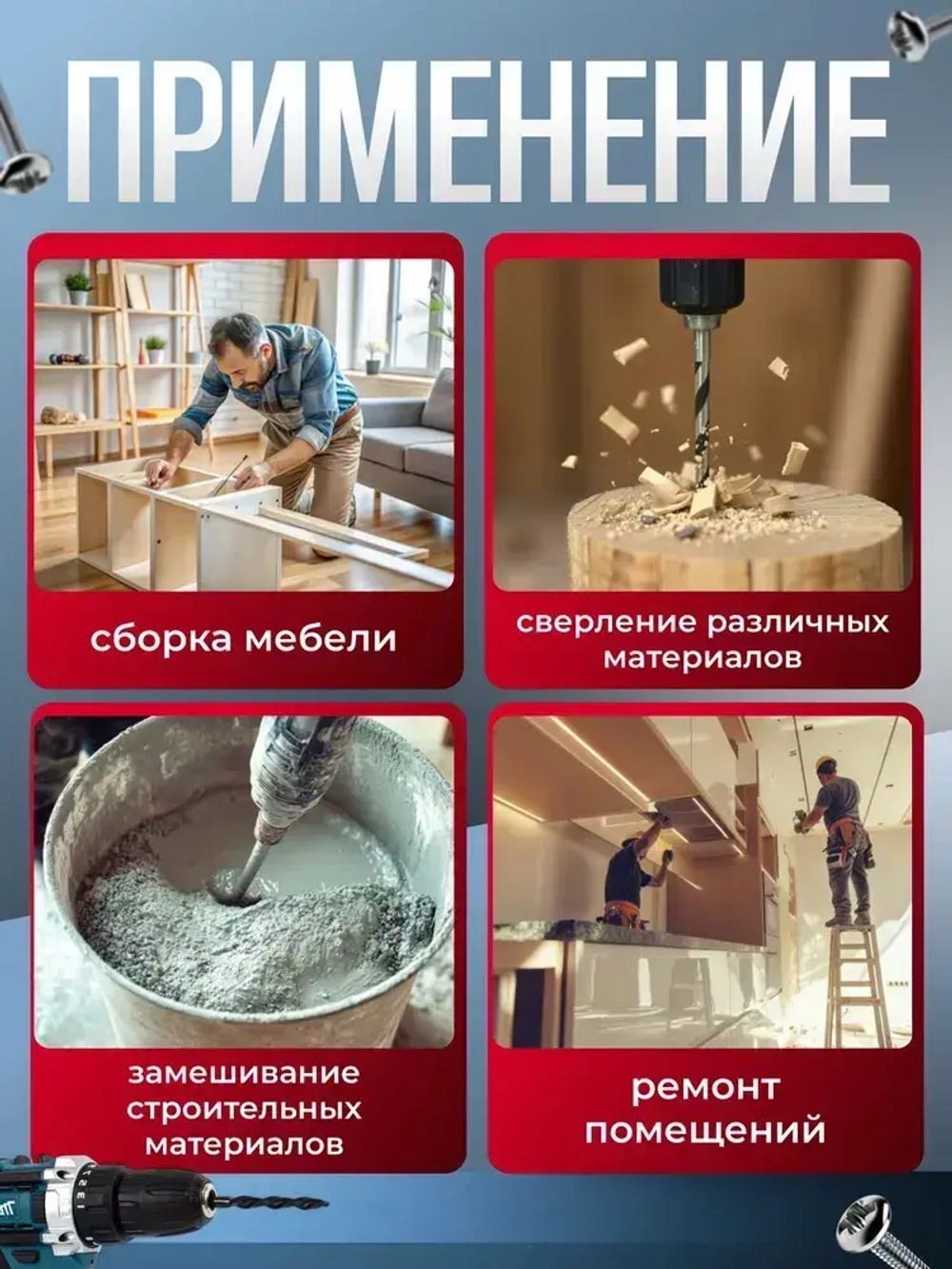 Шуруповерт аккумуляторный 36В / 2 АКБ / набор 24 Предмета