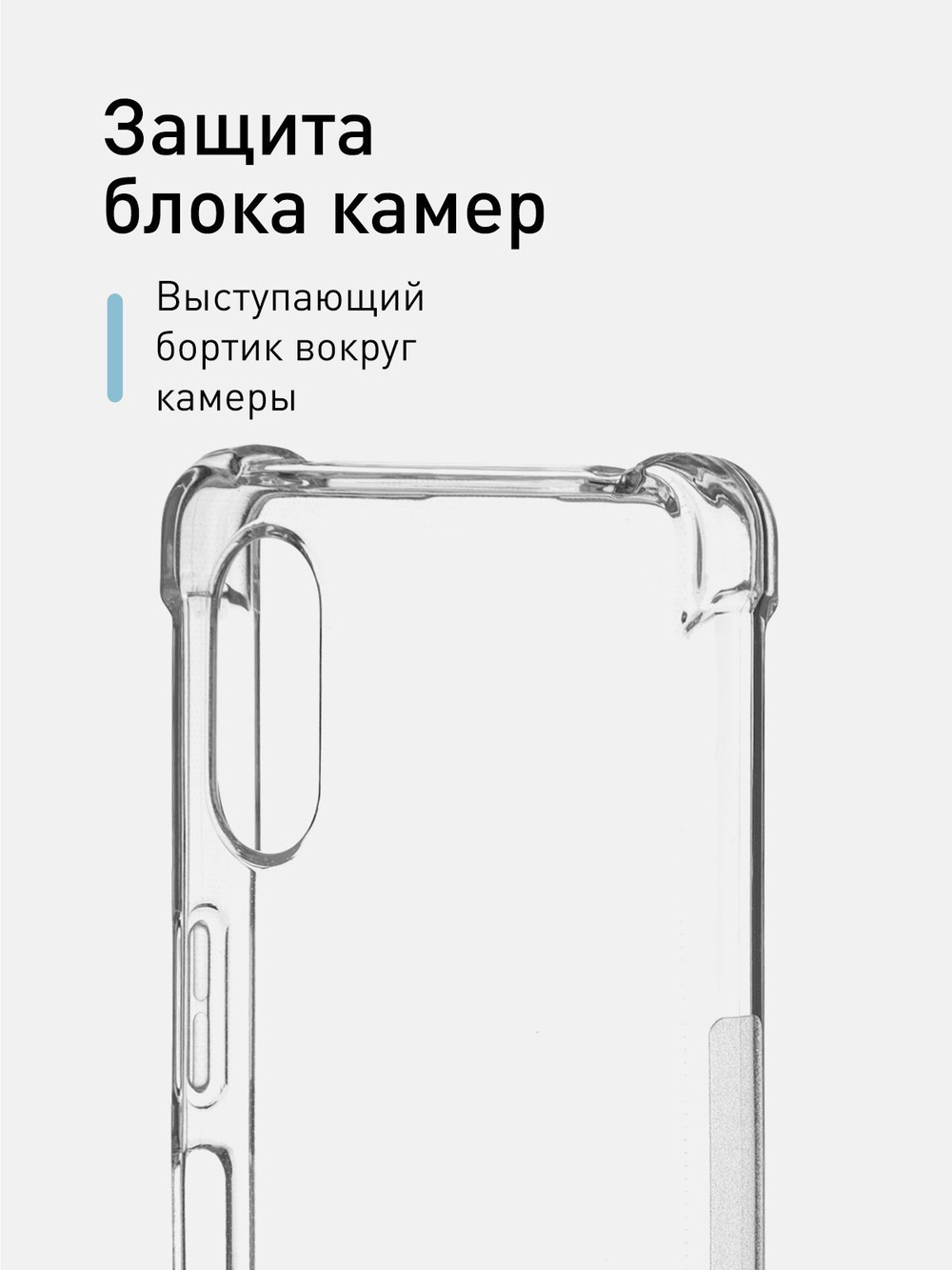 Чехол ROSCO для Sony Xperia 5 V (арт.5(V)-HARD-TPU-TRANSPARENT )