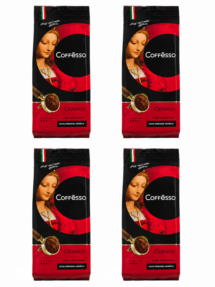 Кофе молотый Coffesso Classico 250 г x 4 шт