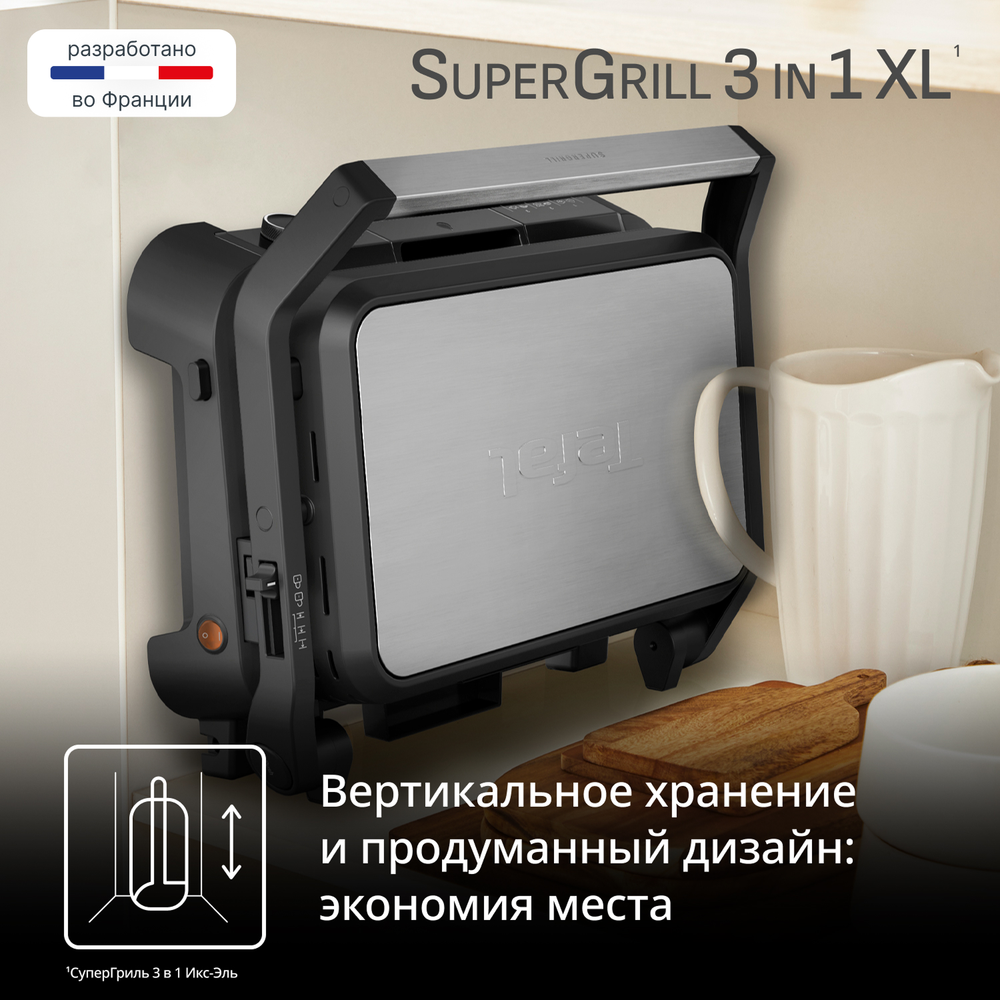 Электрогриль Tefal SuperGrill 3 в 1 XL GC520DE0