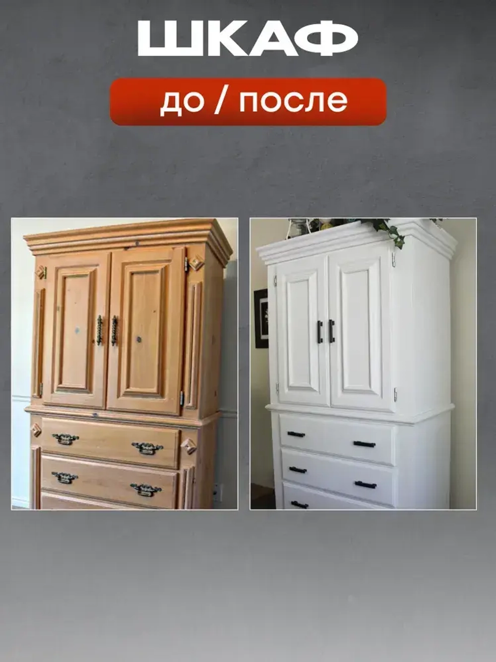Краска для мебели и декора шелковисто-матовая, акриловая краска без запаха, по дереву для мебели, кухонных фасадов 2,2 кг белая