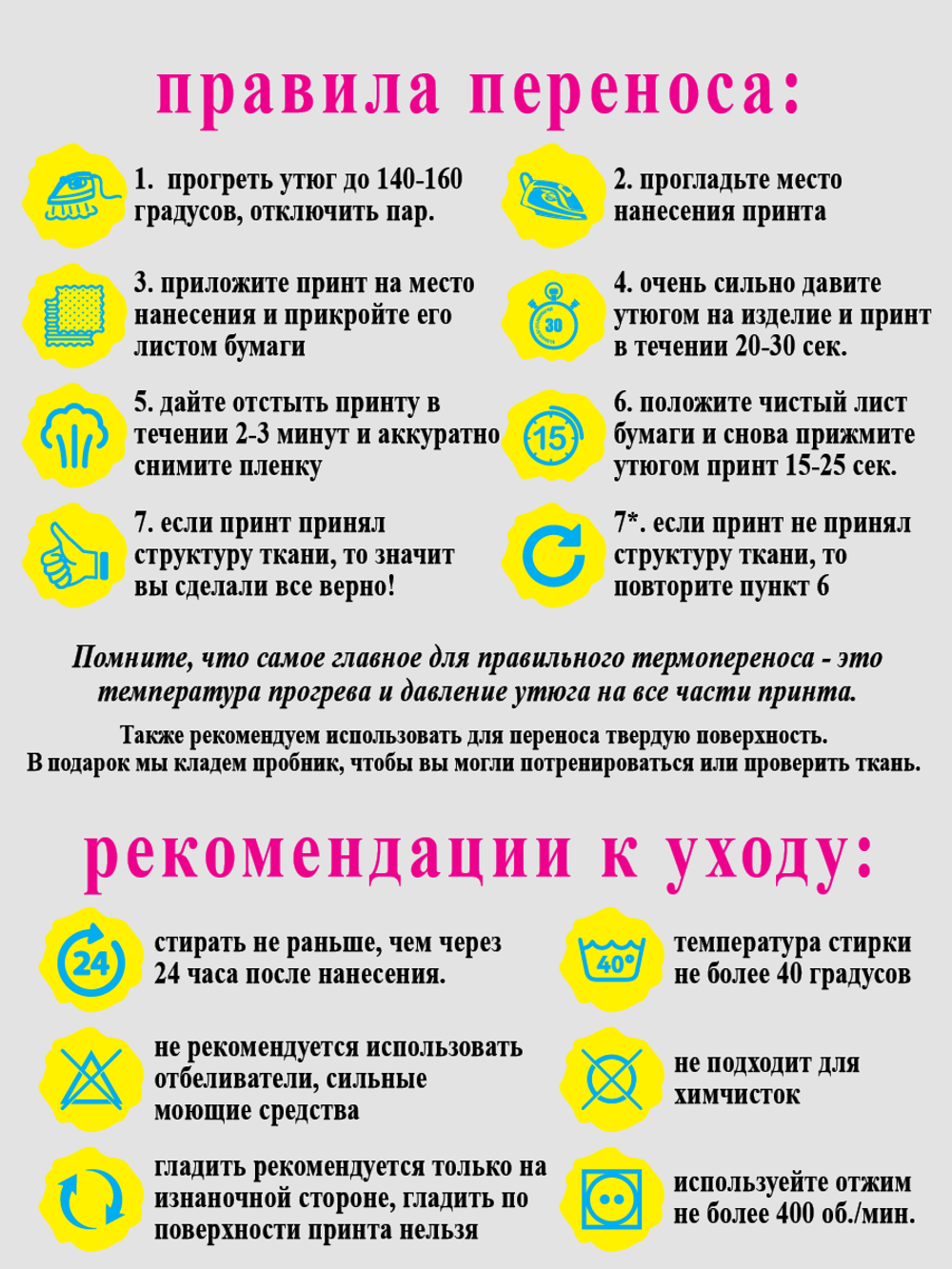 Термонаклейка на одежду "Самый старший по званию"
