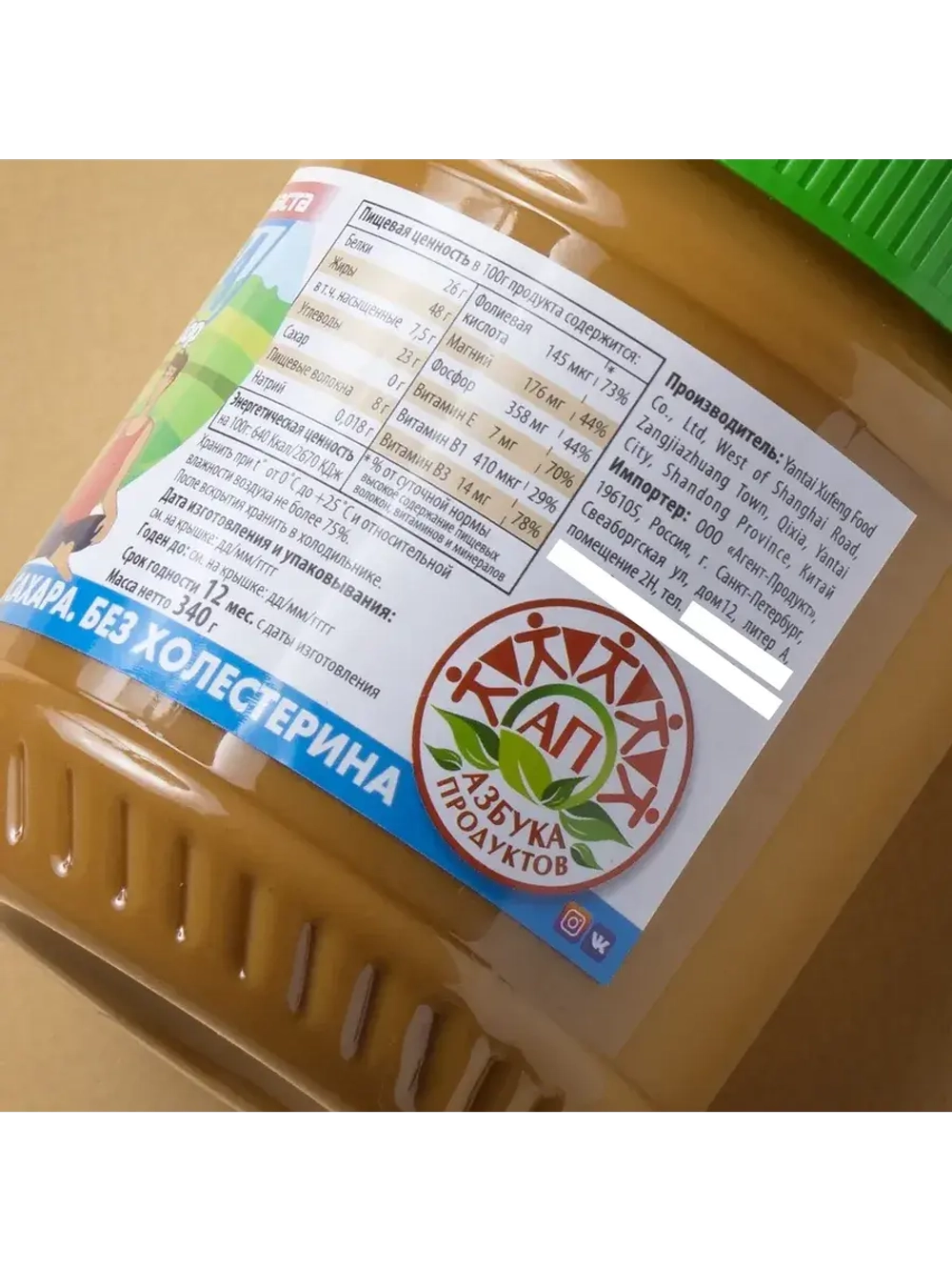Арахисовая паста без сахара с кусочками, Экстра 340 г * 2 шт