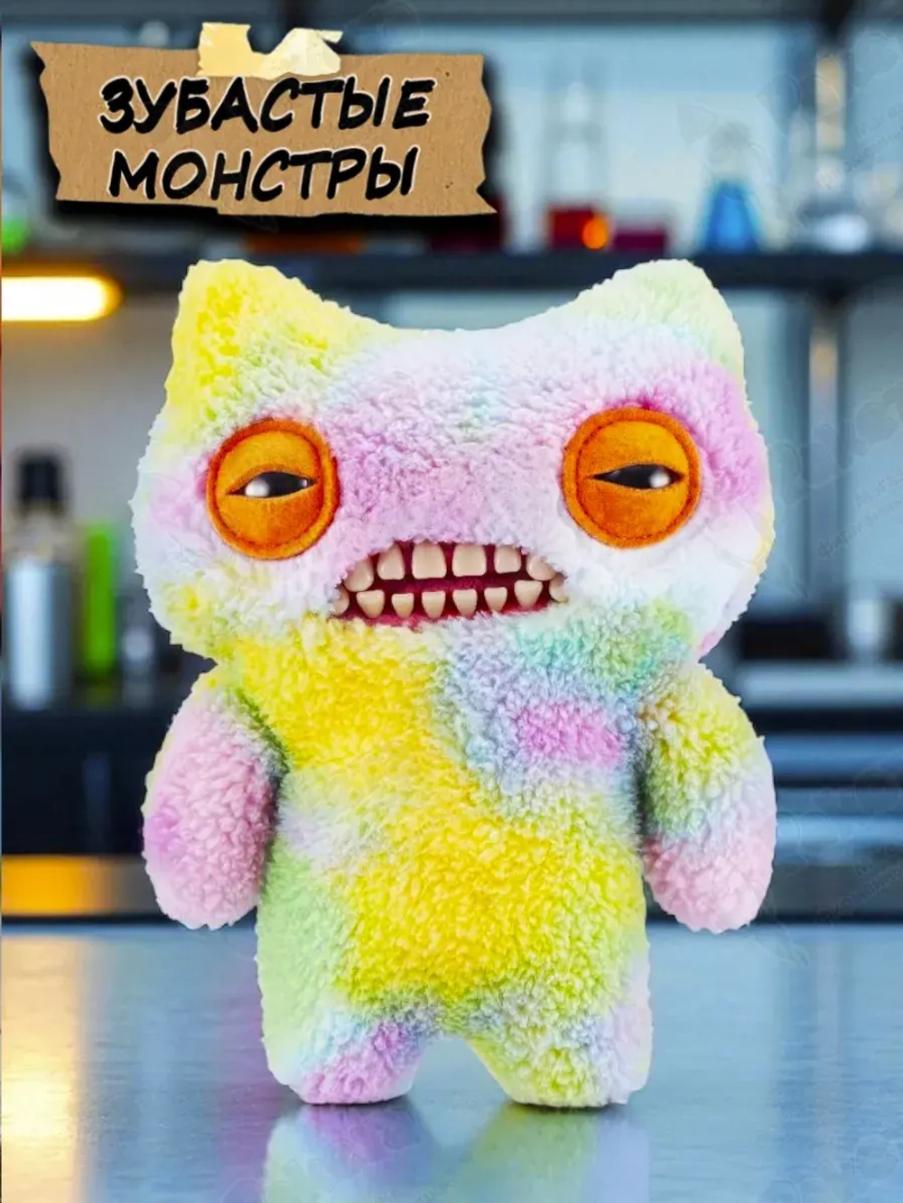 Мягкая игрушка зубастые монстры с зубами 24 см
