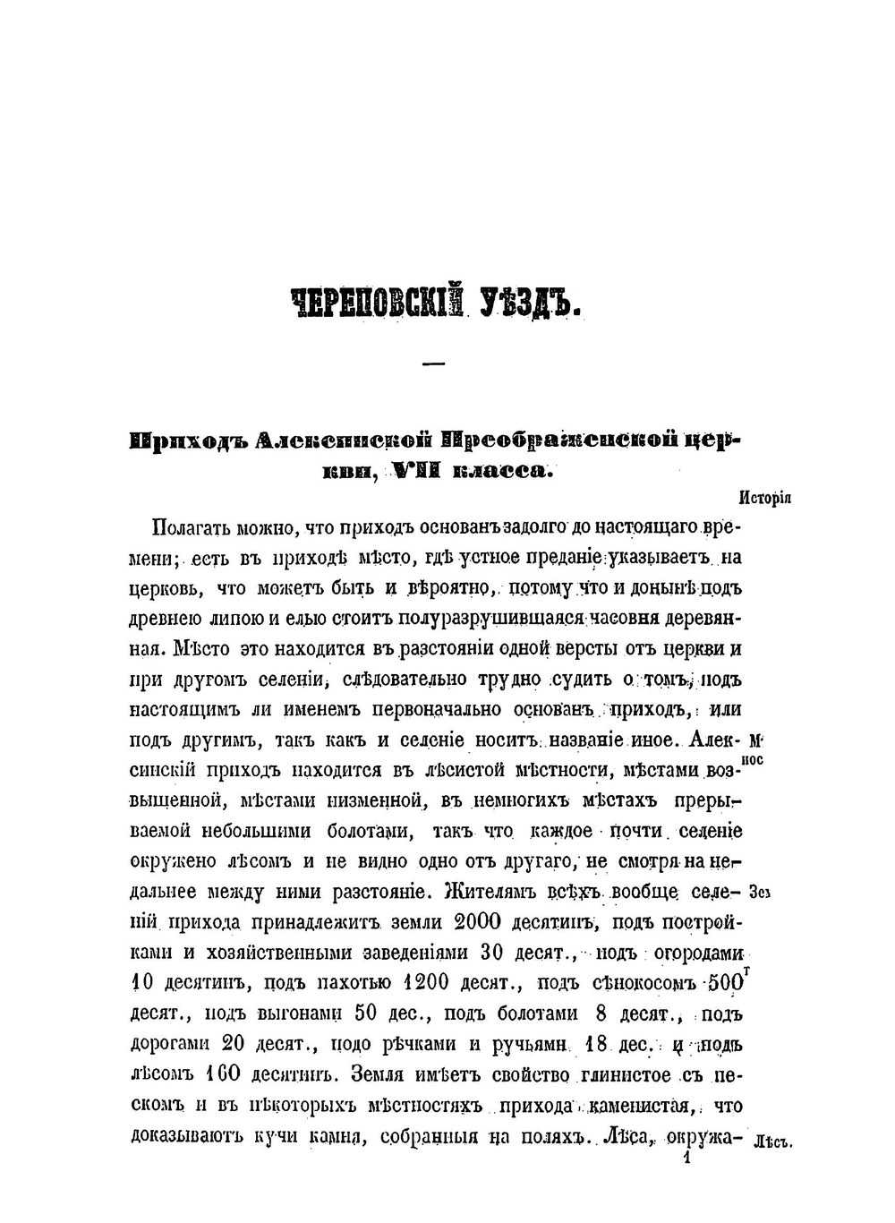Новгородский сборник. Том 5 | Н. Богословский