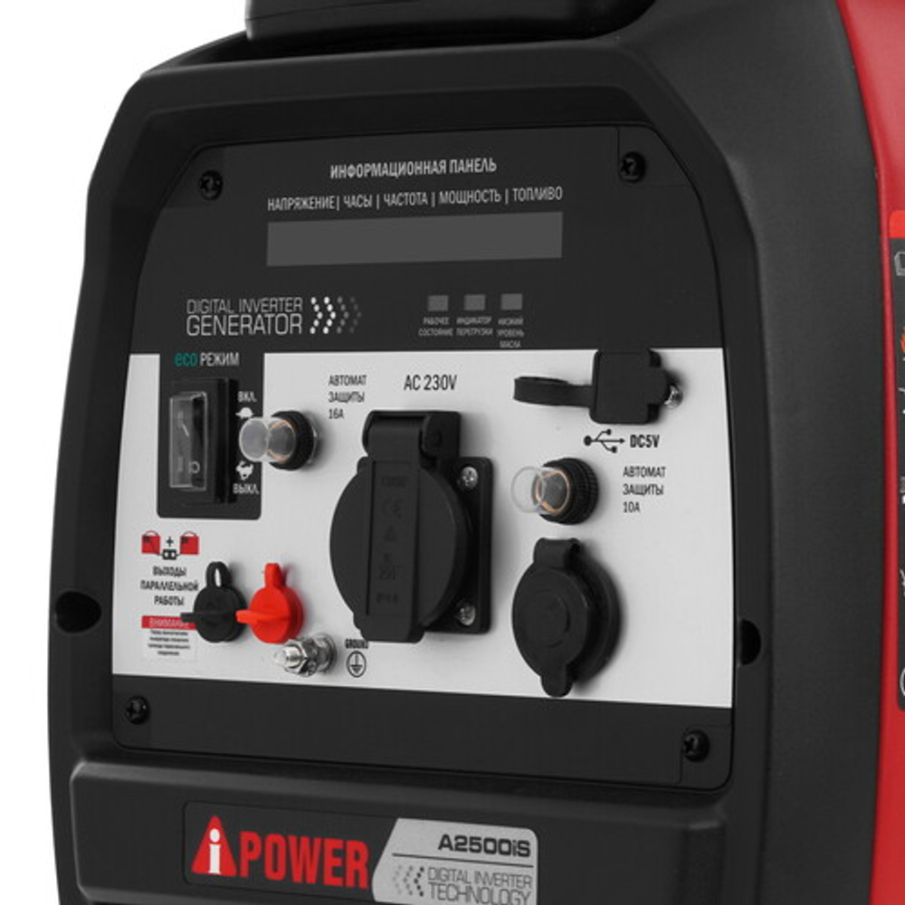 Генератор бензиновый A-iPower A2500iS 2.2 кВт ручной стартер