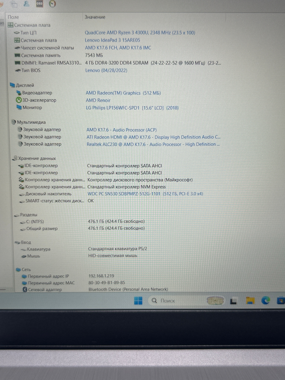 Ноутбук Lenovo IdeaPad 3 15ARE05 (81W40036RK) 15.6"/AMD Ryzen 3 4300U/RAM 8GB/SSD 512GB/AMD Radeon Graphics/1920*1080/IPS/DOS/Подсветка кл-ры: нет/серебристый. Состояние: Уценка/прокручен топкейс