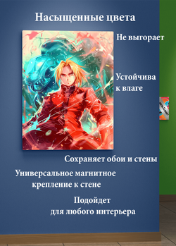 Картина на стену на металле от MetallSubArt "Стальной Алхимик"