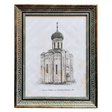 Прохоров В. А. Церковь Покрова близ Боголюбова монастыря XII в. Хромолитография. 1871 г.