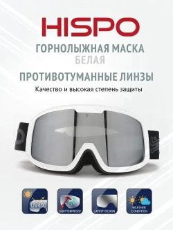 Маска спортивная горнолыжная очки лыжные