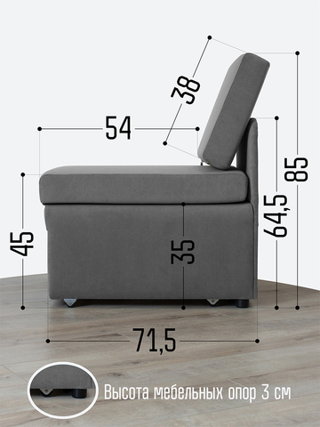Кресло-кровать "Миник" 60 см, спальное место 60х176 см, велюр Candy Grey