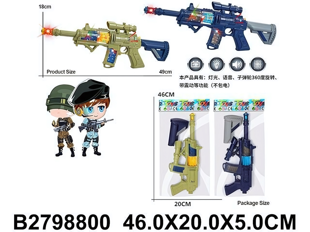 Автомат на батарейках, пакет ZHY119