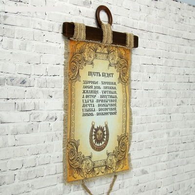 Свиток подарочный "Подкова"