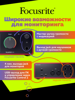 Внешняя звуковая карта Focusrite Scarlett 4i4 4th Gen