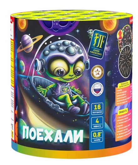 Салютная установка Поехали, 4 эффекта, 16 зарядов