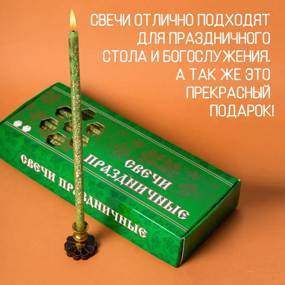 Свечи Праздничные Зеленые С Золотым Узором"Виноградная Лоза Широкая"№20/40