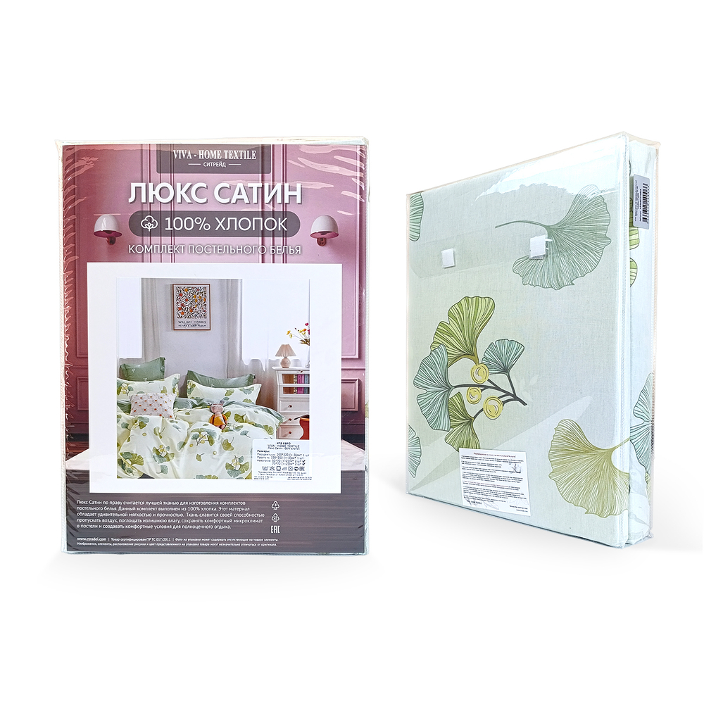Комплект постельного белья Люкс Сатин 100% хлопок A304