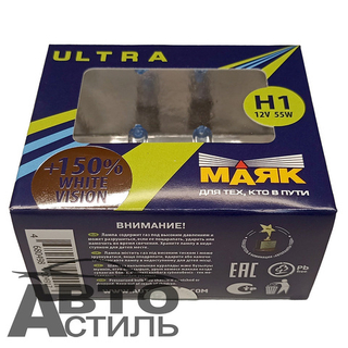 Автолампа H1 12V 55W Маяк  +150% White Vision 82120WV+150  (к-т)