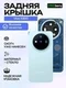 Задняя крышка для Vivo X300 Голубая (Blue) со стеклом камеры