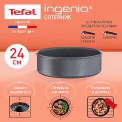 Сотейник Tefal Ingenio Natural Force 24 см L3963502