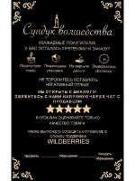 Свеча Руническая Защитная