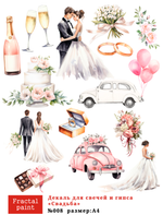 Трансфер переводной - декаль для свечей и гипса свадьба 008