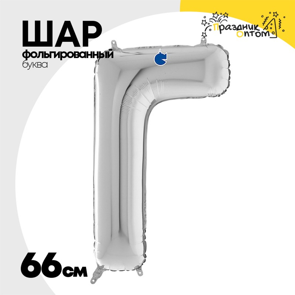Шар фольгированный Буква L 66 см (Серебряный)