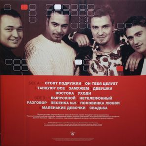 Руки Вверх! / Конец Попсе, Танцуют Все! (LP)