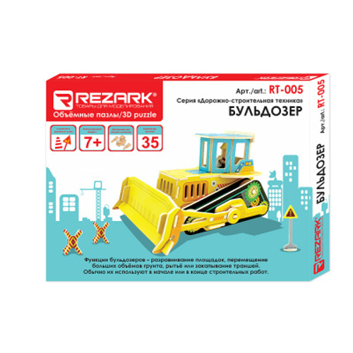 Сборная модель, серия: Дорожно-строительная техника "Бульдозер", 17*14*11 см, 35 эл., REZARK