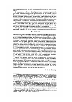 Модели многогранников | М. Веннинджер