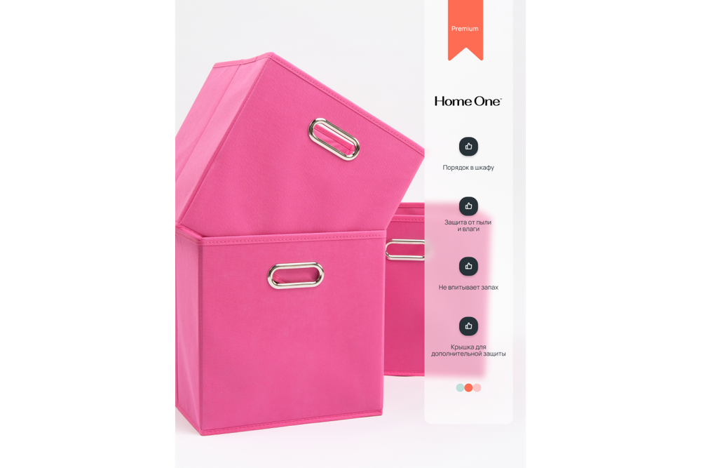 Набор складных коробок для хранения Home One, 30х30х30см, 3шт, металл. ручки, малиновый